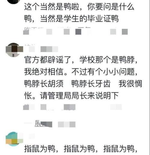 鸭脖事件爆料最新消息,爆料细节曝光，真相即将揭晓  第2张
