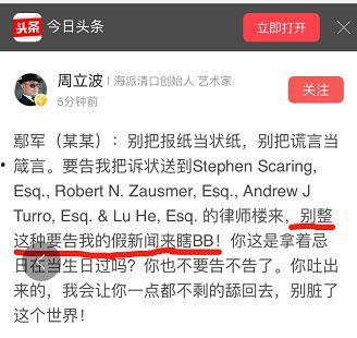 今日头条爆料王是真的吗,王的真实性揭秘，真相究竟如何？  第2张