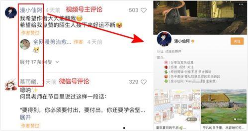 微信视频号有热点爆料吗,揭秘最新热门事件