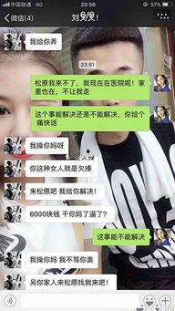 网红爆料刘叉叉事件视频,揭秘背后惊人真相  第3张