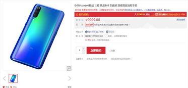 小米九最新爆料视频,性能与颜值双升级，揭秘旗舰手机新标杆！”  第3张