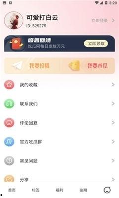 吃瓜娱乐在线下载,揭秘热门综艺幕后故事  第3张