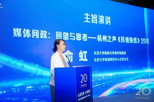 杭州新闻媒体爆料热线,揭秘城市热点背后的故事