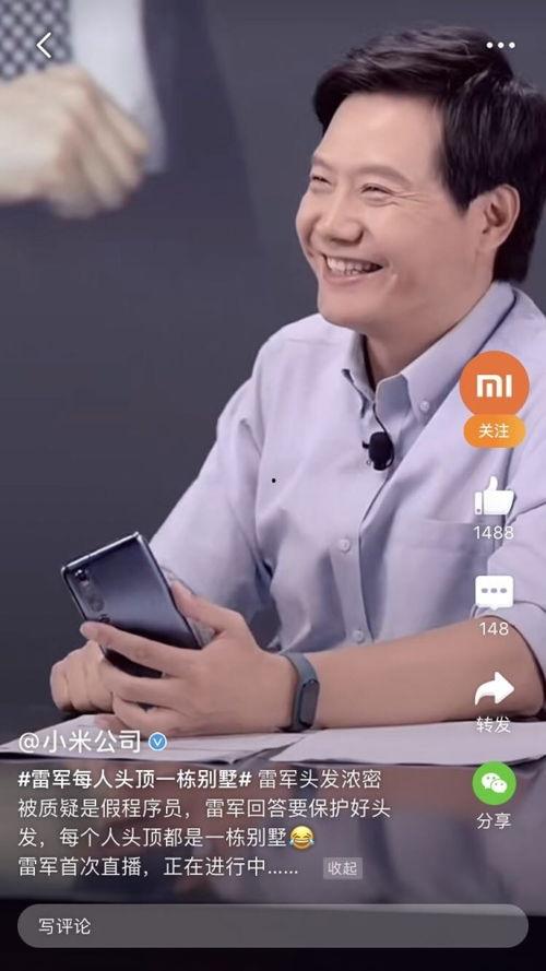雷军拍爆料视频了吗知乎,揭秘小米新机及未来科技趋势  第3张