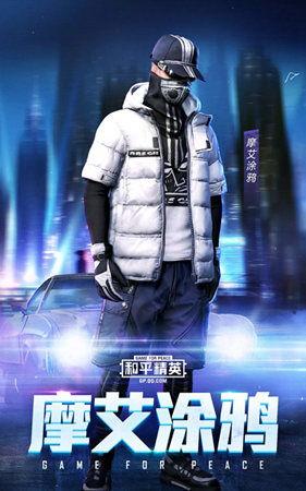 和平精英新皮肤爆料视频  第2张