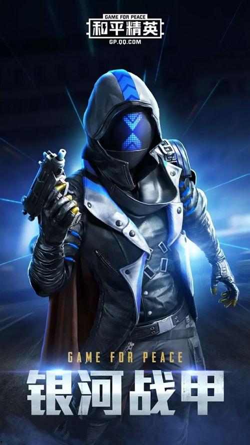 和平精英新皮肤爆料视频  第3张