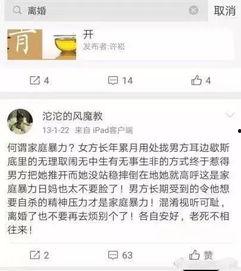 网红爆料家暴视频播放下载,网红爆料引发社会关注  第2张