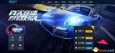 飞车爆料最新信息端游,最新端游信息大揭秘，速度与激情再升级！