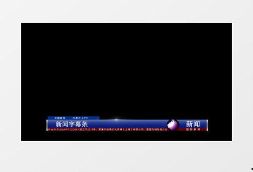 爆料新闻 视频素材库下载  第2张