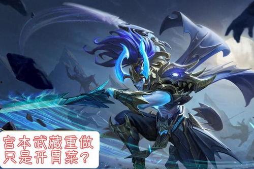 宫本荣耀典藏最新爆料,神秘爆料揭示全新英雄与传奇故事  第2张