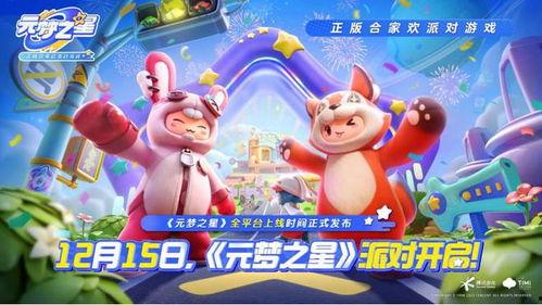 元梦之星最新爆料祈愿视频,祈愿视频背后的神秘力量