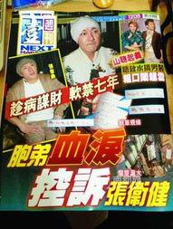 时尚八卦最新爆料,最新爆料揭秘明星们的秘密恋情  第3张