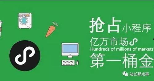 小程序最新爆料社,功能升级、玩法革新，带你领略科技魅力  第2张