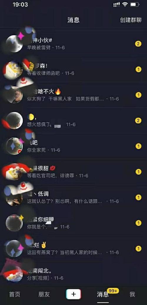 辛巴卖燕窝被爆料视频在线观看  第3张