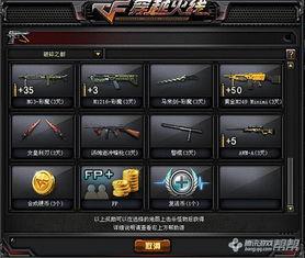 cf挑战最新版本爆料,全新玩法与特色亮点抢先看  第2张