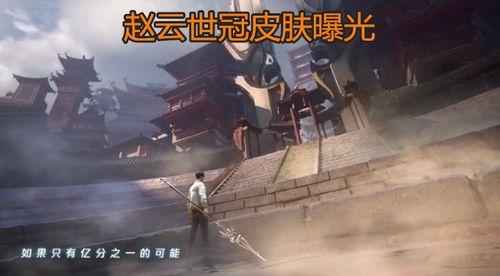 赵云世冠爆料视频完整版,独家内幕与精彩瞬间回顾  第2张