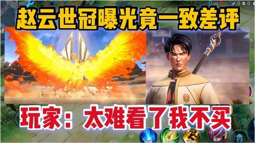 赵云世冠爆料视频完整版,独家内幕与精彩瞬间回顾  第3张