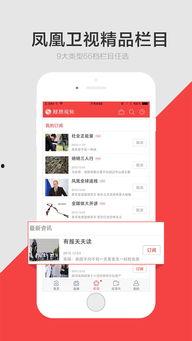 环球爆料热点新闻视频下载,热点新闻视频下载背后的真相揭秘  第2张