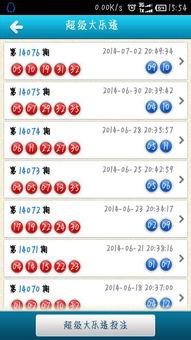 大乐透爆料结果查询最新,揭晓中奖号码，惊喜不断！