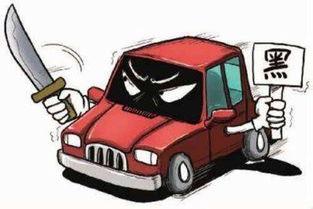 黑车最新爆料新闻报道,最新爆料揭露行业潜规则  第2张