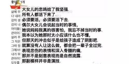 童妈妈最新消息爆料了吗,揭秘娱乐圈惊人内幕! 第2张 童妈妈最新消息爆料了吗,揭秘娱乐圈惊人内幕! 第2张