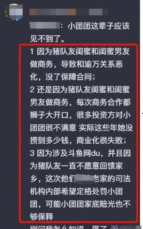 圈内人爆料直播,直播行业幕后真相大揭秘  第3张
