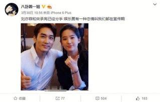 娱乐圈八卦爆料恋情  第3张