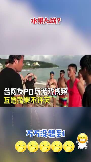 爆料笑果的网友是谁呀视频  第2张