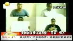 爆料笑果的网友是谁呀视频  第3张