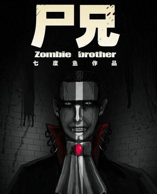 尸兄电影在线观看,在线观看，惊悚盛宴即将开启  第3张